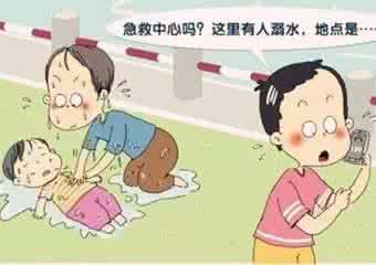 现场急救手册 实用现场急救技术 关键时刻能救命！实用孩子急救手册