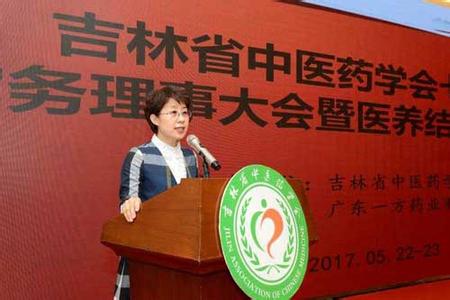 十三五专项规划 吉林中医药“十三五”规划入省专项