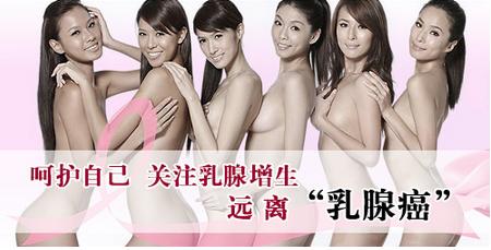 乳腺癌预防措施 怎么预防乳腺癌 远离乳腺癌掌握十大措施
