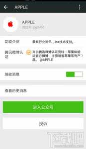 apple设备保修查询 微信怎么查询apple设备保修时间