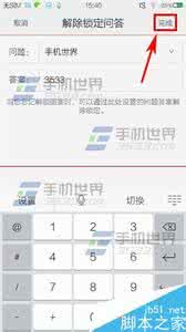 vivox7如何破解屏幕锁 vivo X5Max屏幕锁怎么设置？