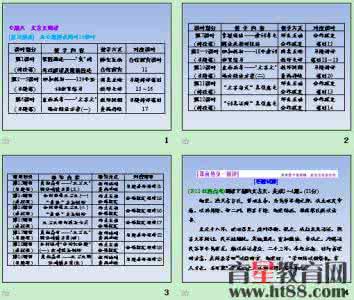 高考复习语用专题训练 2013高考语用试题汇集