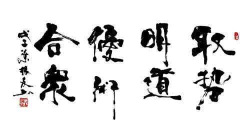 取势明道优术 解读 取势明道优术 数学解题教学之“取势、明道、优术”