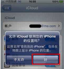 itunes备份进度条不动 下载iCloud备份卡在0%进度条始终不动？