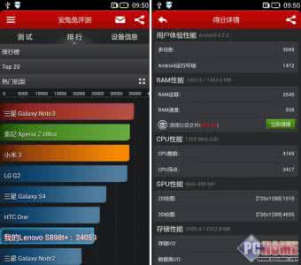 三星s8安兔兔跑分 联想黄金斗士s8跑分 联想黄金斗士S8手机跑分多少 联想黄金斗士S8安兔兔跑分成绩揭晓