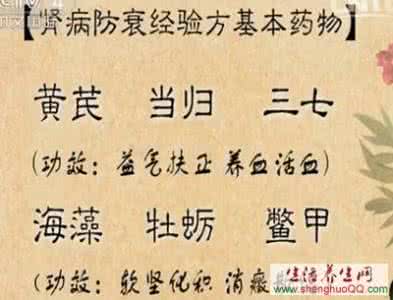颜德馨抗衰老经验方 肾病防衰经验方吃法 详述葫芦巴吃法及其精选验方
