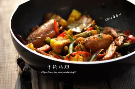 干锅香辣鸡翅 跟我学 香辣干锅鸡翅