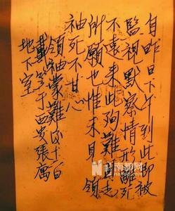 戴笠西安事变 西安事变中戴笠心机极深的一份“遗嘱” 戴笠