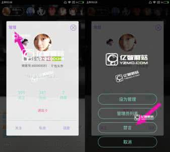 映客怎么解除禁言 映客直播软件如何禁言别人