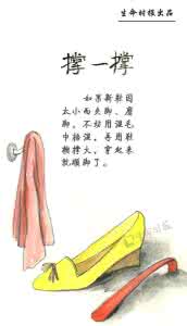 新鞋子磨脚白醋小妙招 鞋子磨脚？7个妙招亲测有效