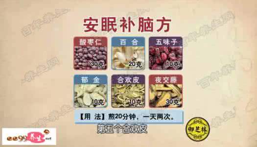 中医怎么治失眠 中医怎么治失眠 中医治失眠分六类型