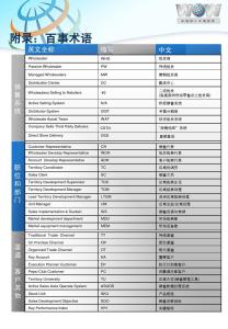 word文档 中英文对照 word文档 中英文对照 中英文word文档