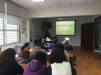 冬季中医养生知识讲座 冬季中医养生知识讲座 冬季中医养生知识