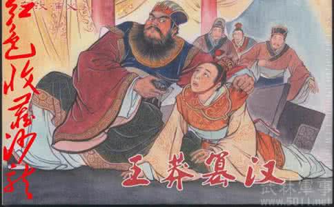 王莽篡汉的故事 王莽篡汉的故事 王莽是怎么篡汉的
