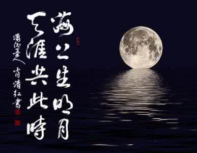 关于月的诗句有那些 那些与“月”有关的诗句