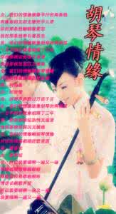 优美动听的歌曲 【歌曲专辑】《情缘》优美动听的歌曲——TO：清风新月