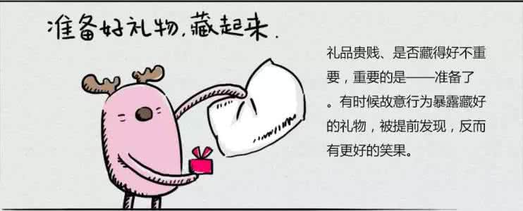 女神节 | 哄老婆开心的正确方式