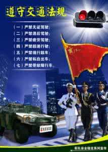 交通法规新规定2017 2013交通法新规定 2013交通法规新规定 2013交通法新规定