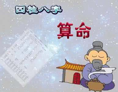都市之败家成神 算命论用神因成得败因败得成