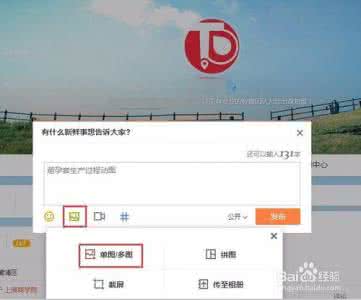 新浪微博无法上传图片 手机新浪微博为什么无法传图？