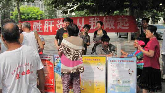 7.28世界肝炎日宣传 7.28世界肝炎日宣传活动总结