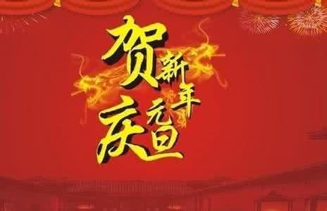 本命年祝福语大全 马年本命年祝福语大全