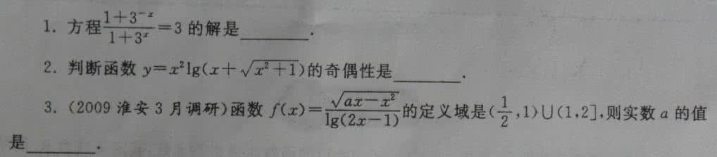 2.8函数的综合运用 函数的综合运用