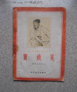 窦娥冤剧本 窦娥冤_窦娥冤剧本