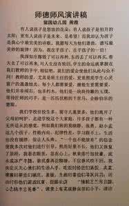 以爱心为主题的演讲稿 关于爱心的演讲稿