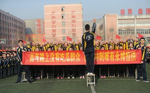 衡水二中百日誓师大会 衡水二中2013高考百日誓师大会！【视频】