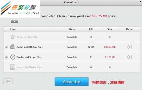 ios7清理缓存 ios7清理垃圾 iPhone速度如何提升？ iOS7怎样清理垃圾？