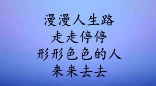 我懂了 曾经 我错了 曾经，我错了，后来，我懂了