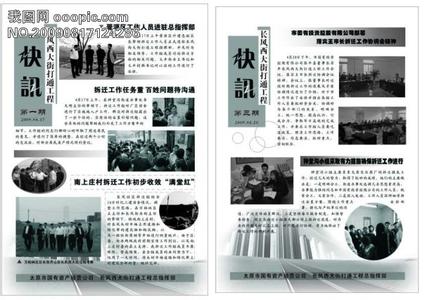 新闻快讯怎么写 新闻快讯怎么写?