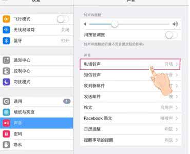 座机电话铃声怎么调小 iPhone6怎么更换电话铃声