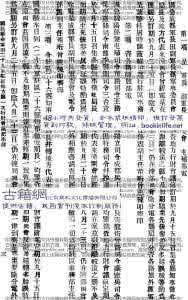 国民革命军第二十九军 二十九军 国民革命军第二十九军司令部发布命令：“命令前线官兵坚决抵抗，卢沟桥即尔等之坟墓，应与桥共存亡，不得后