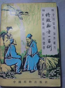 祖传秘方偏方验方大全 祖传秘方：肾结核特效验方龙胆车前汤