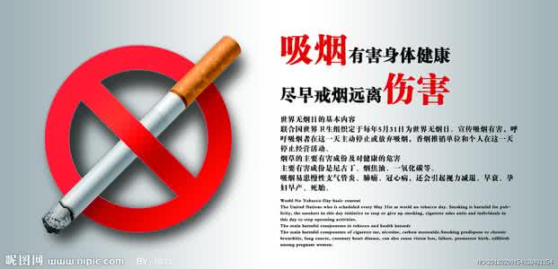 戒烟秘方 图文：15天戒烟秘方