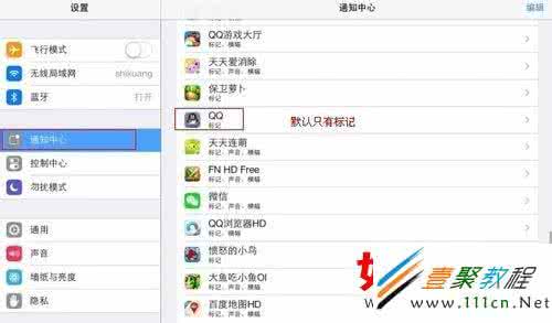 网页播放视频没有声音 IOS7 QQ视频没声音怎么办