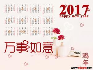 跨年祝福语 2015—2016跨年祝福语大全