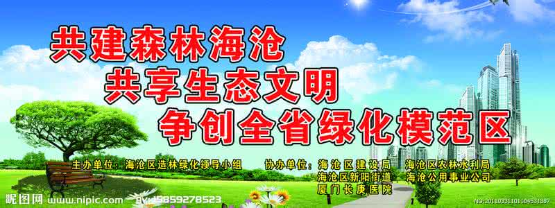 植树节标语 植树主题及标语