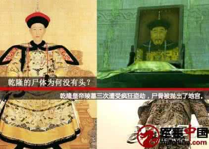 女尸死后身体变化过程 乾隆哪个老婆死后153年后 尸身百年不烂之谜！