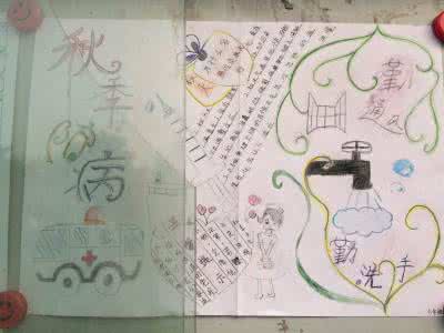 预防传染病从我做起 预防冬季传染病从身边做起