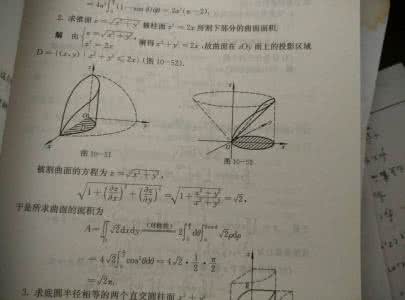 解析几何教学大纲 空间解析几何教学大纲13_空间解析几何