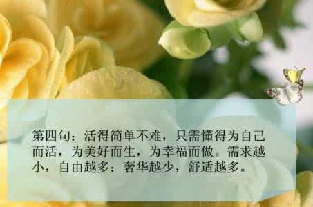 哲理图文 记住十句话 欢乐一辈子【哲理图文】