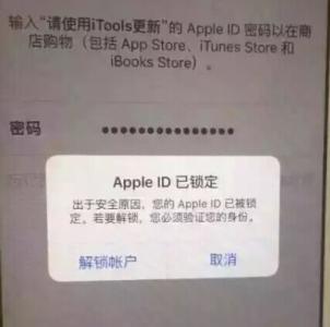 apple id怎么解锁账户 apple id已锁定怎么办