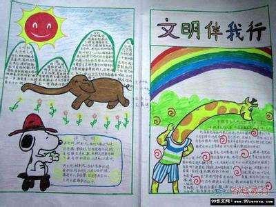 文明礼貌伴我行作文 文明礼貌伴我行作文2000字