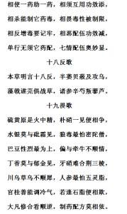 中药综合知识记忆口诀 中药综合知识记忆口诀 小学数学14种知识记忆方法！