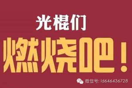 中国最危险职业榜单 “中国11大光棍职业”榜单揭晓