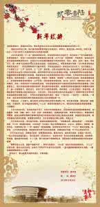 江西科技师范大学 江西科技师范大学新年致辞2016年