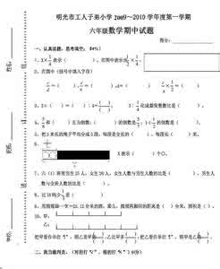 小学六年级上册单词表 六年级上册期中测试卷 小学六年级上册英语期中常考单词总结